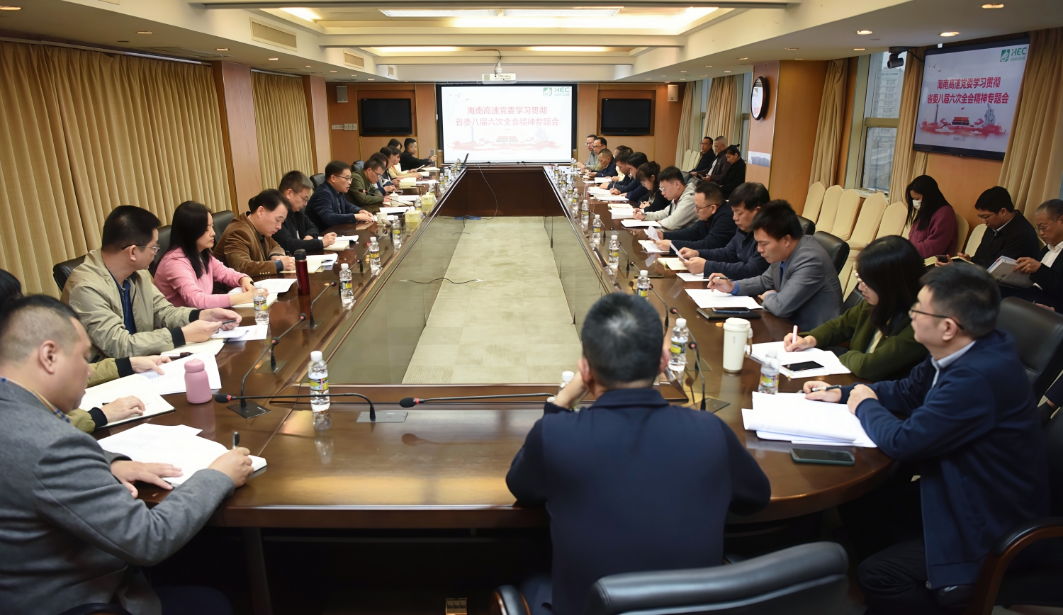 尊龙(中国)官方网站党委传达学习贯彻省委八届六次全会精神